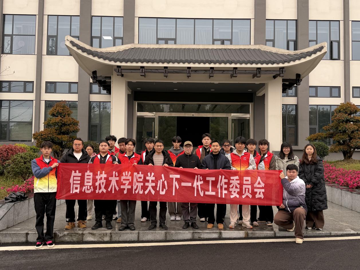 信息技术学院关工委赴张家界市生态环境监测中心开展电脑义诊暨职业指导活动