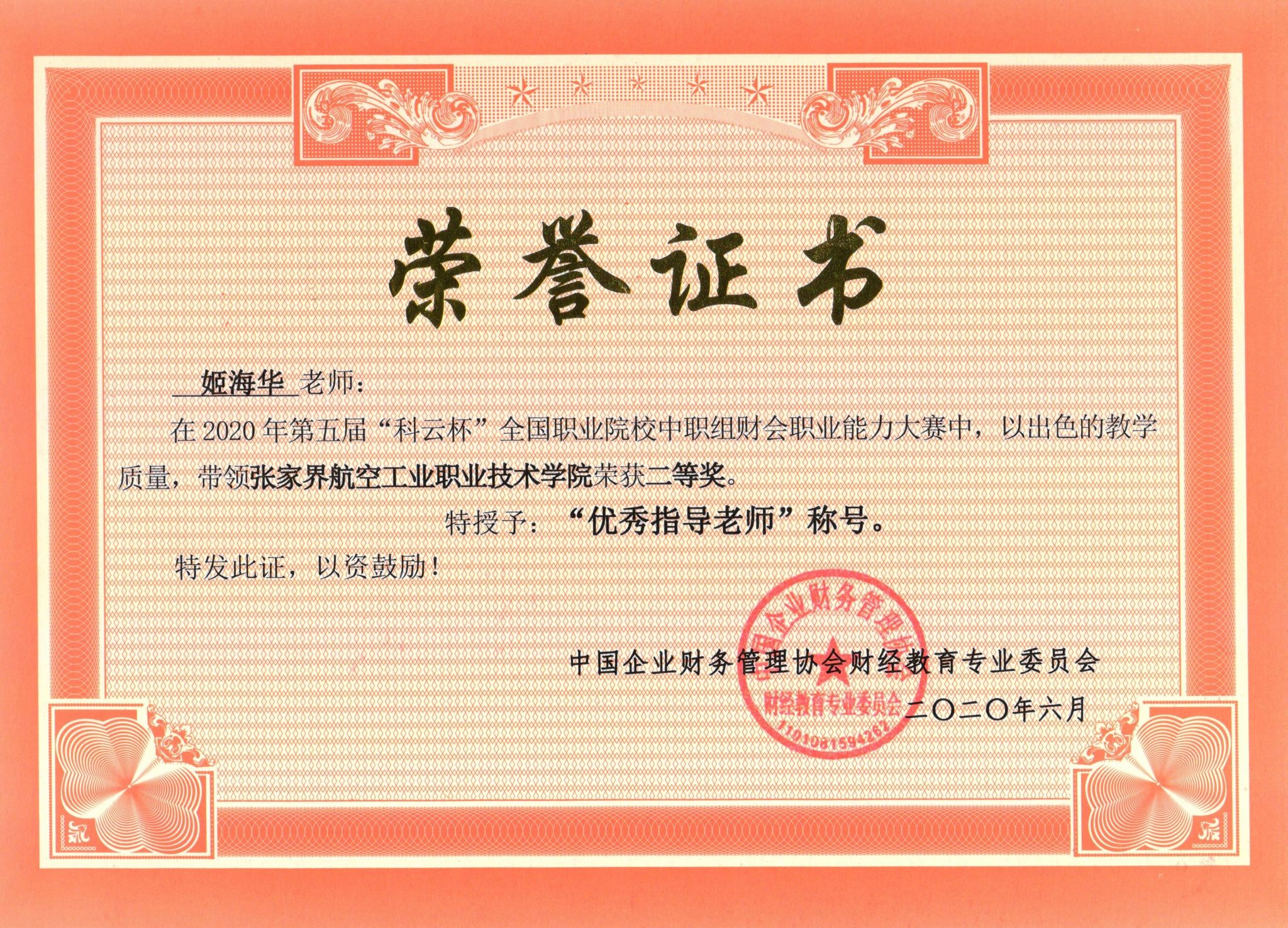 /jingji/upload/images/2021/6/1522315985.jpg