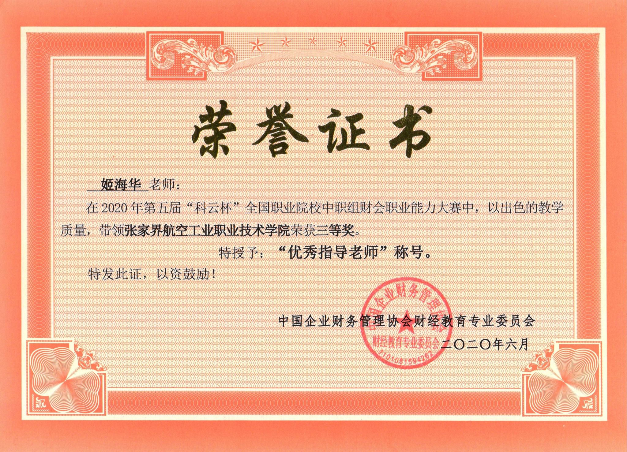/jingji/upload/images/2021/6/15223346313.jpg