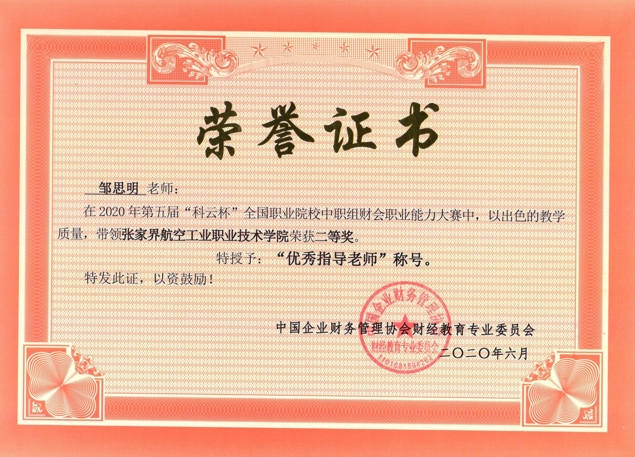 /jingji/upload/images/2021/6/1523527641.jpg
