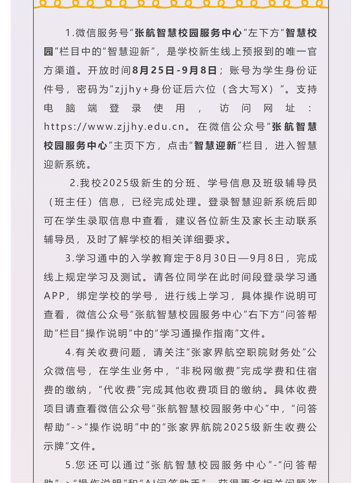（7）银燕引路，云端等你_壹伴长图.jpg