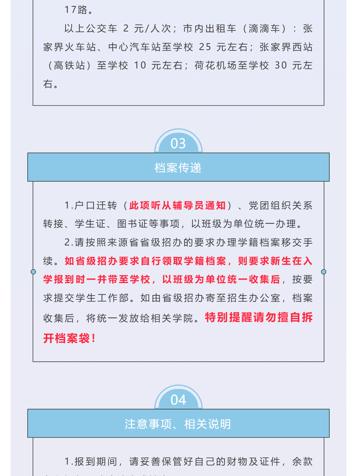 （4）银燕引路，云端等你_壹伴长图.jpg