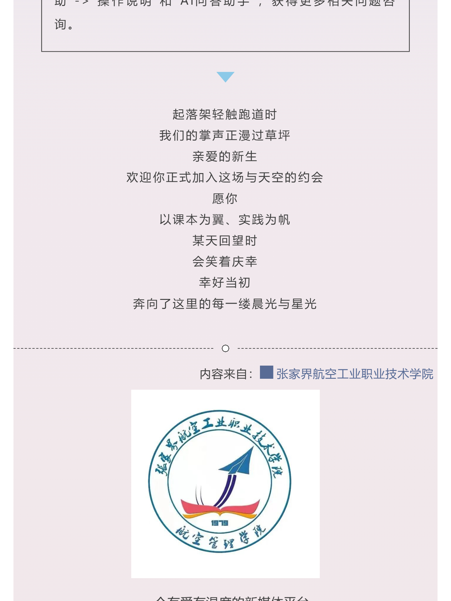 （8）银燕引路，云端等你_壹伴长图.jpg