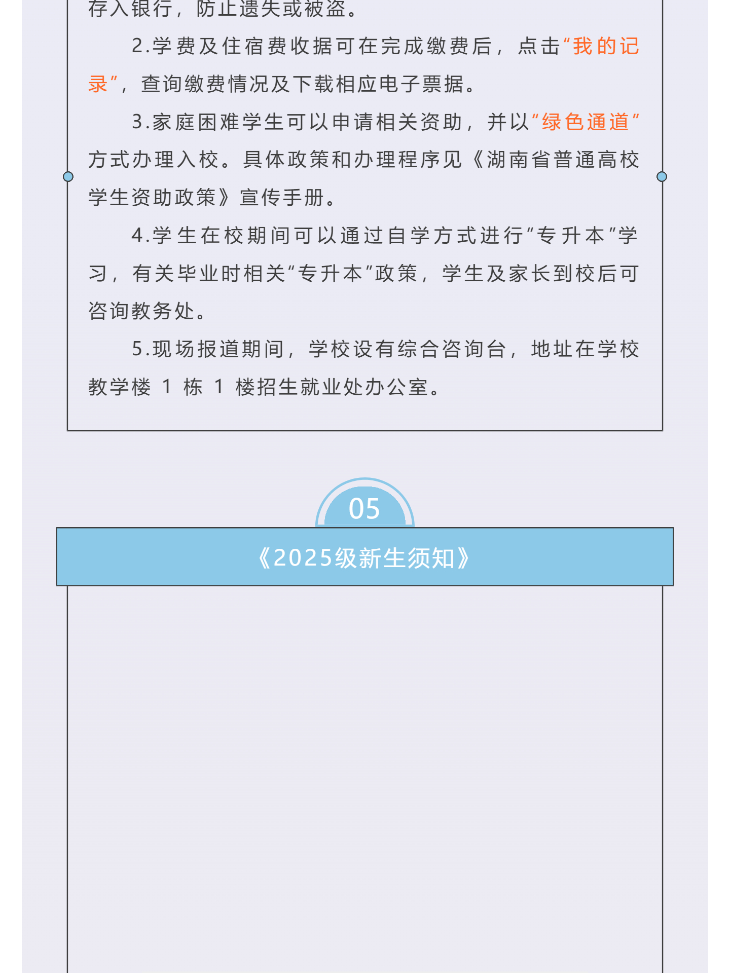 （5）银燕引路，云端等你_壹伴长图.jpg