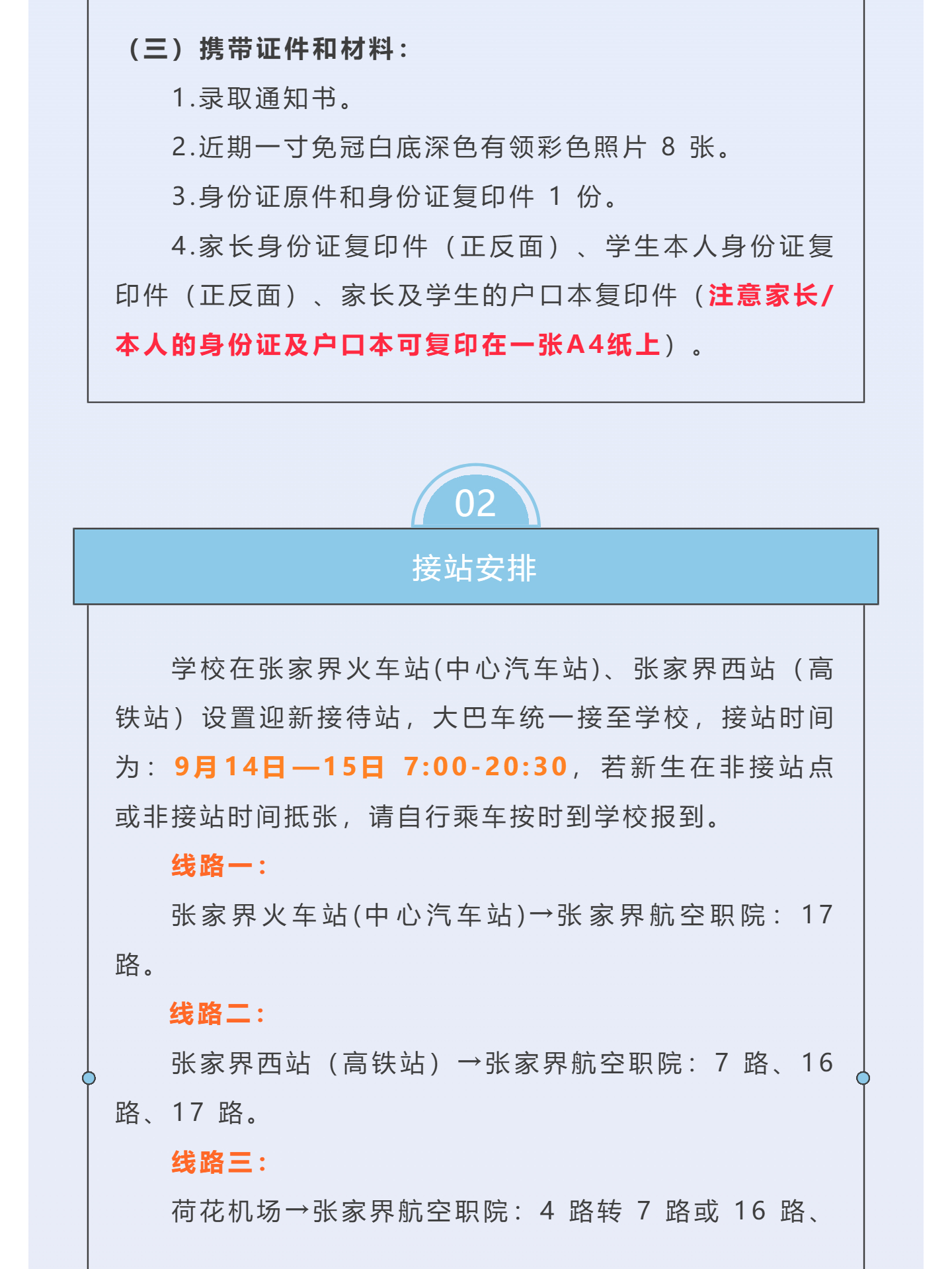 （3）银燕引路，云端等你_壹伴长图.jpg