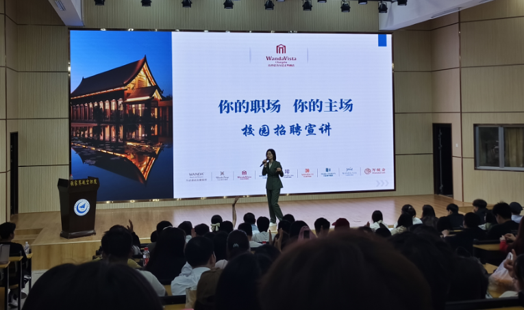 企业家进校园之长沙富力文华酒店陶伟