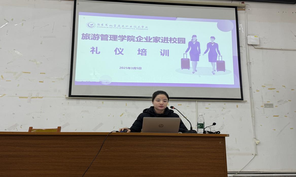 企业家进校园系列之送培到校，助力学生职业成长
