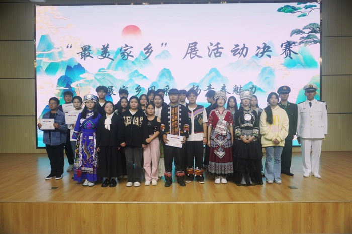 展家乡风采 扬青春魅力—— 最美家乡展演活动落幕