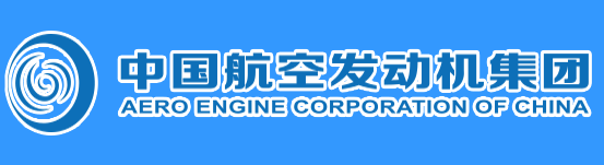 中国航空发动机集团