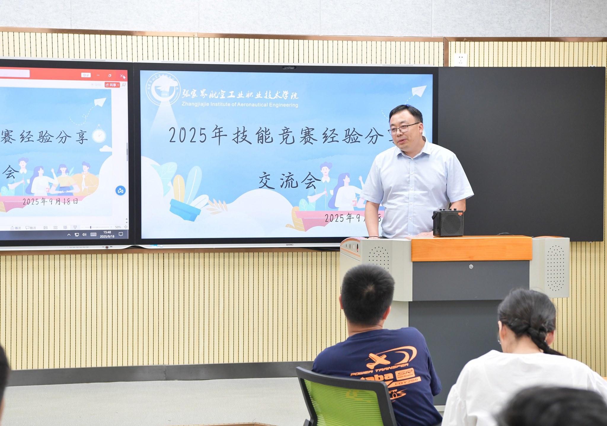 2025.9.19教学技能竞赛分享会 李晓峰2.jpg