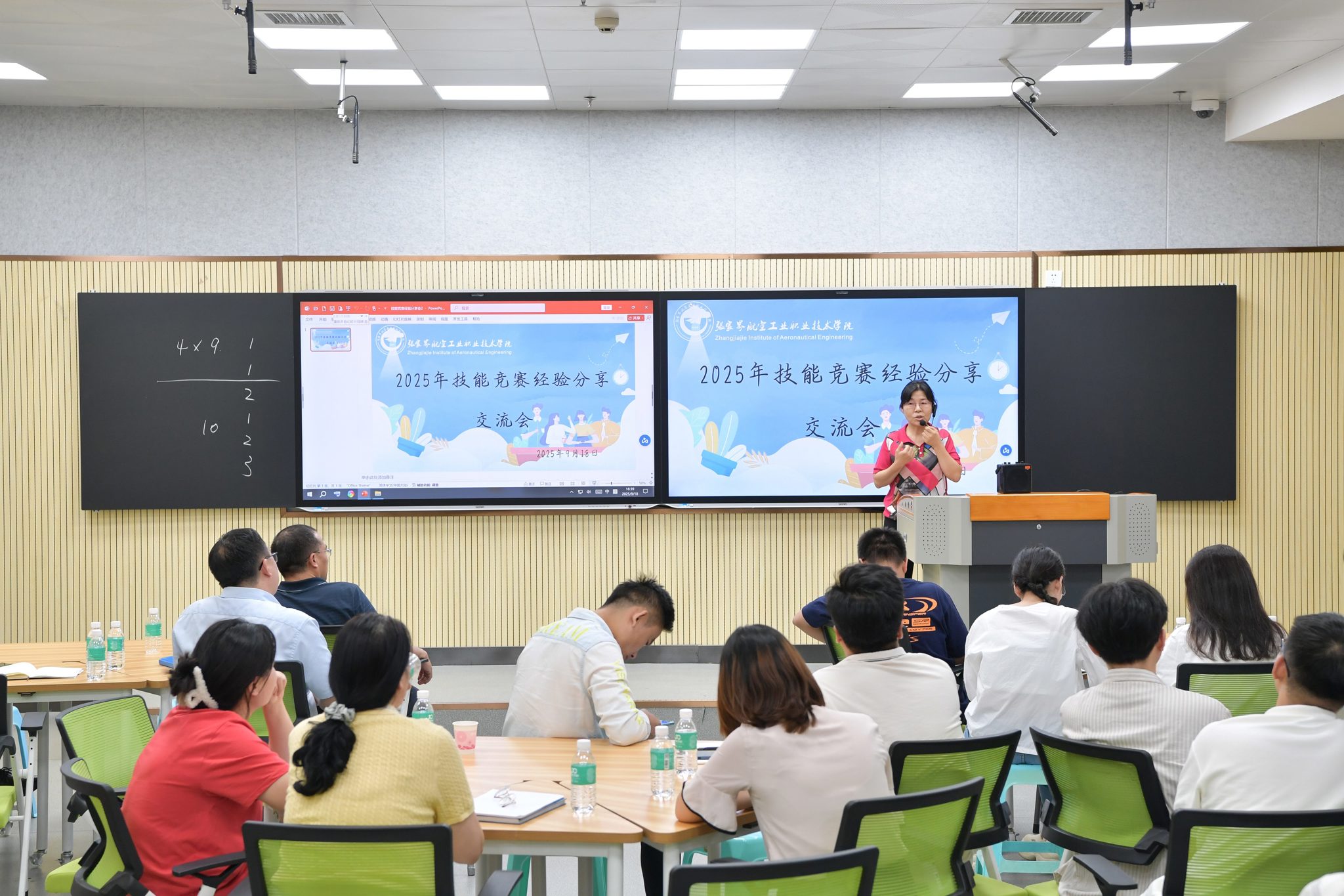 2025.9.19教学技能竞赛分享会 姬海华.jpg