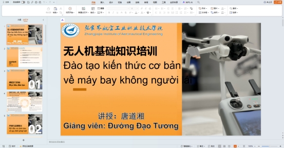 航空维修学院：两项国际化专业教学标准获越南认证