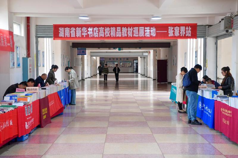 2026.4.22新华书店巡展 大全景_20260423145638