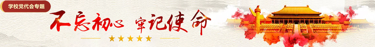 第三次党代会专题