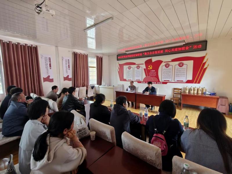 学校知联会开展全国两会精神专题学习实践活动