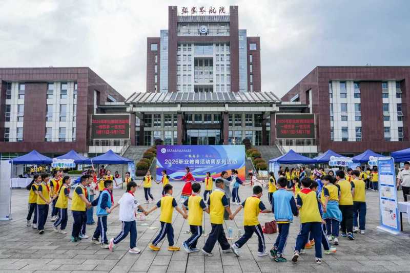 学校开展2026年职业教育活动周系列活动