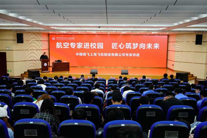 职教周拉开帷幕！学校特邀航空专家来校宣讲