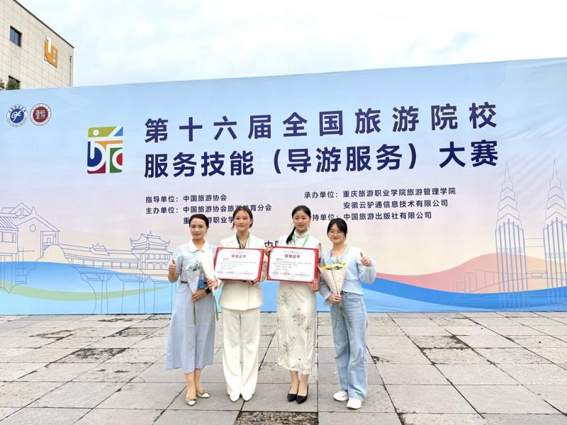 喜报！我校学子在全国旅游院校服务技能大赛中斩获佳绩
