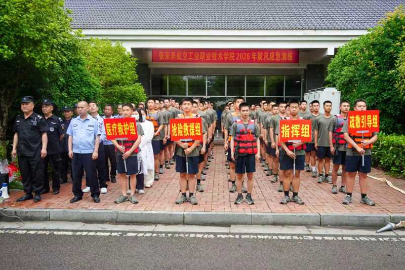 学校开展2026年校园防汛应急演练
