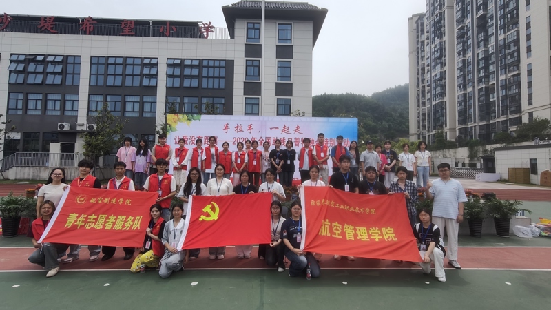 学校组织师生志愿者参与助残日主题活动