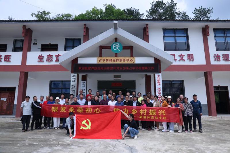 校关工委：党建引领聚银发 助力乡村促发展