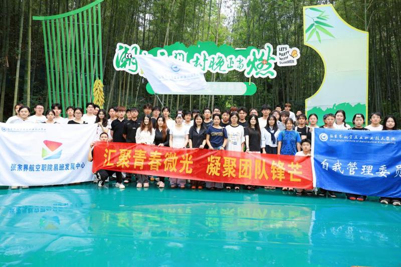 学生工作部：学生部门联合开展户外素质拓展团建活动