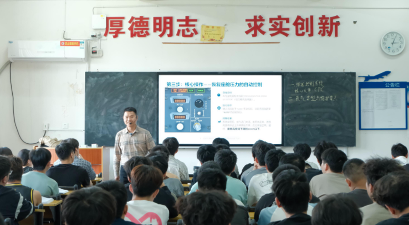 航空维修学院：举办教学优秀奖公开课展示活动