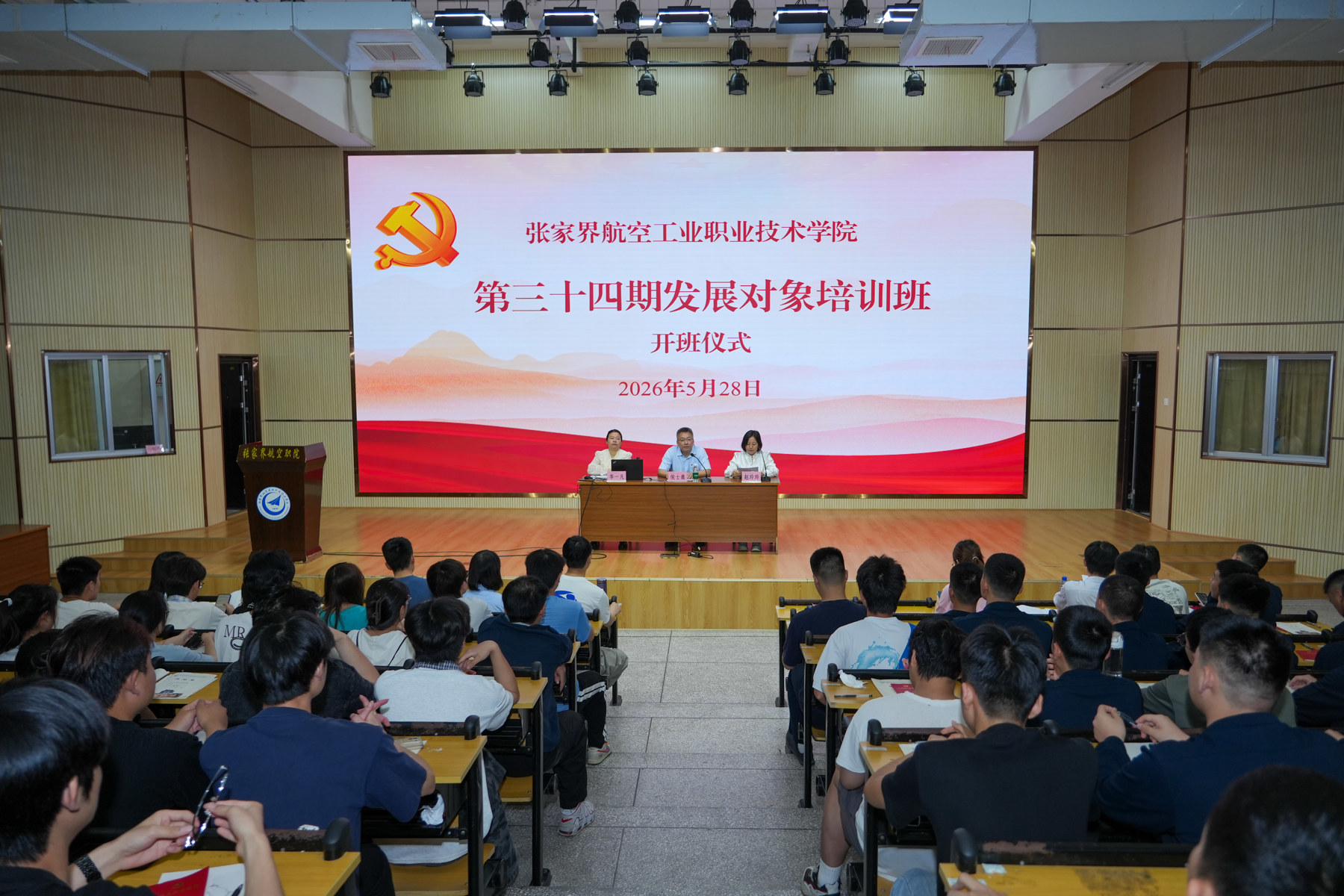 第三十四期党员发展对象培训班圆满结业