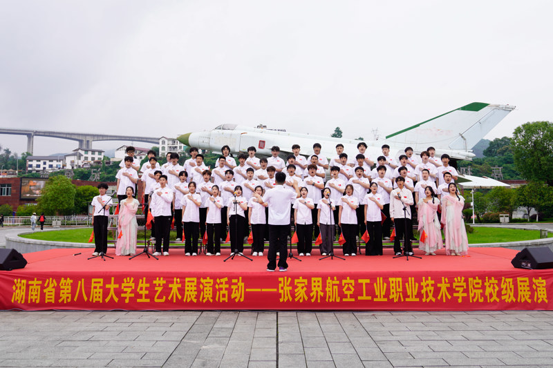 学校举办大学生艺术展演合唱比赛暨五四评优表彰活动