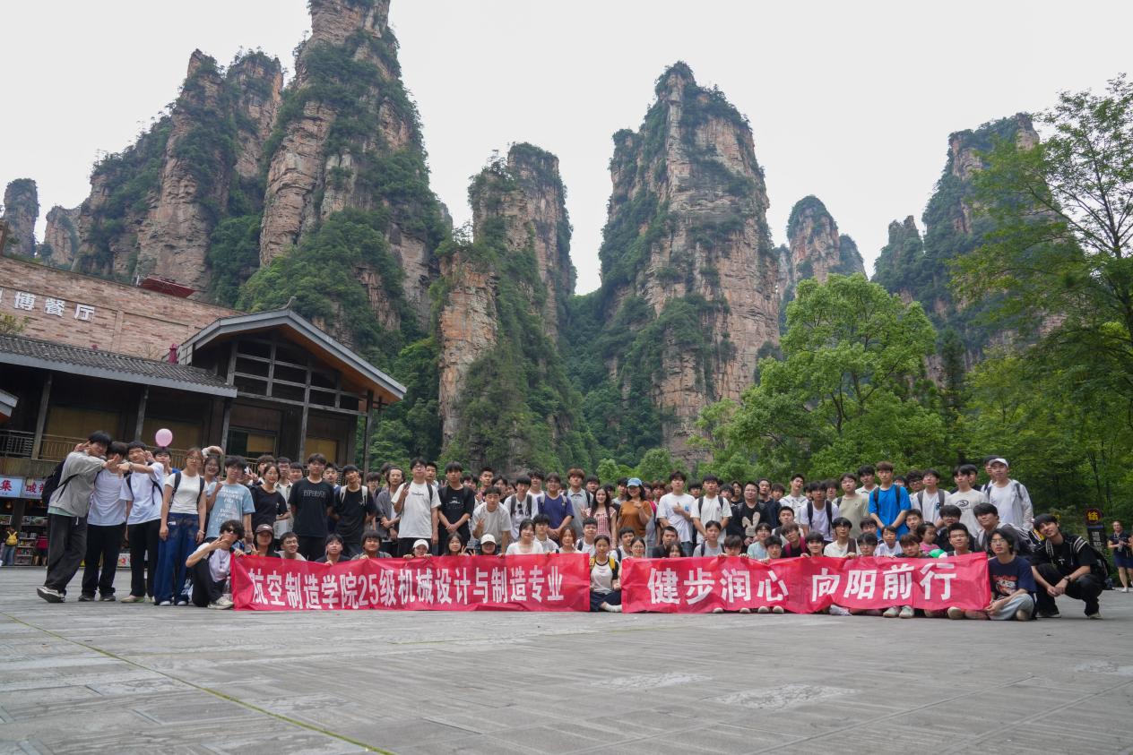 航空制造学院：开展“健步润心 向阳前行”心理万步走主题团建活动