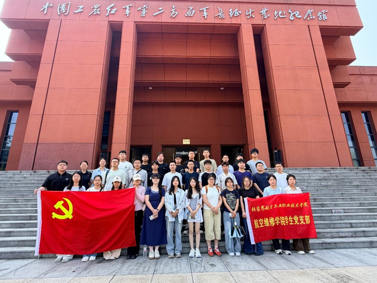 航空维修学院：开展纪念长征胜利90周年入党积极分子实践活动