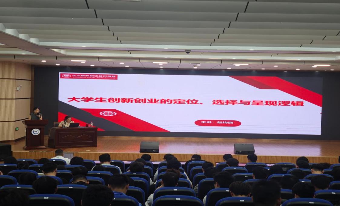 创新创业学院：举办大学生创新创业专题讲座