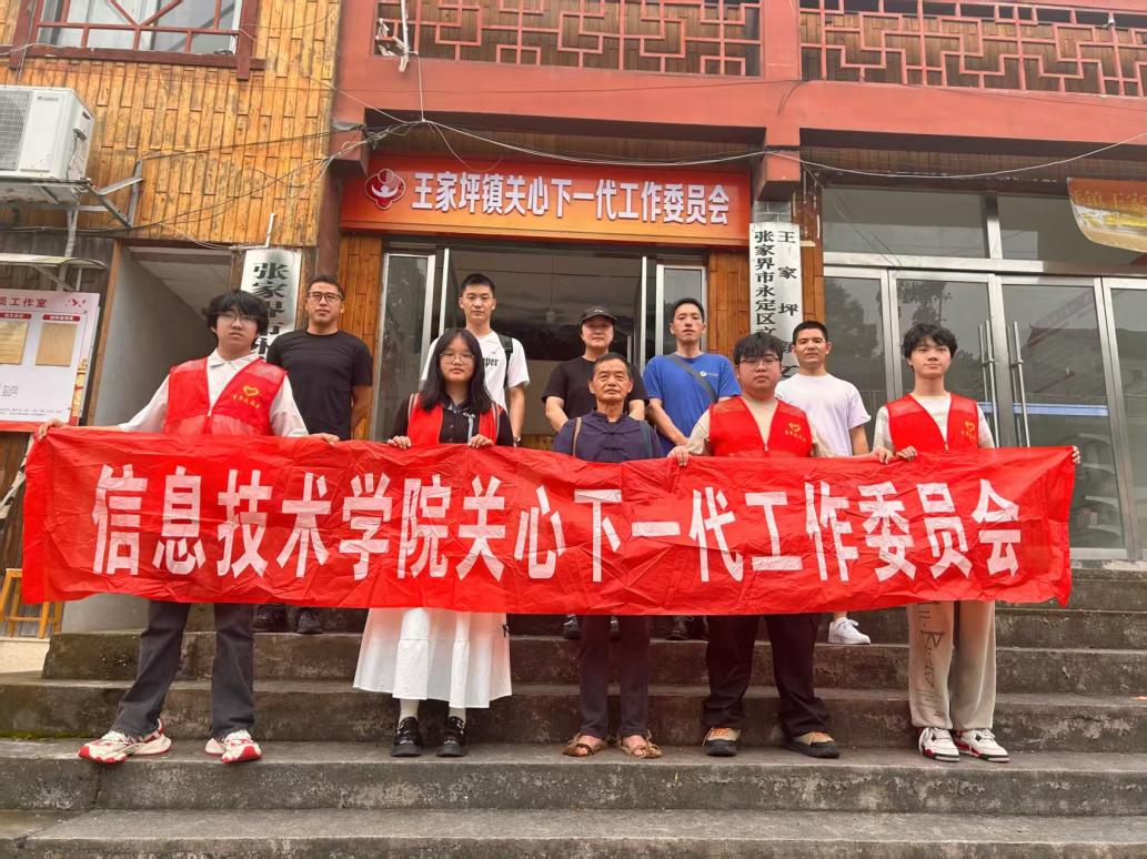 王家坪-关工委活动照