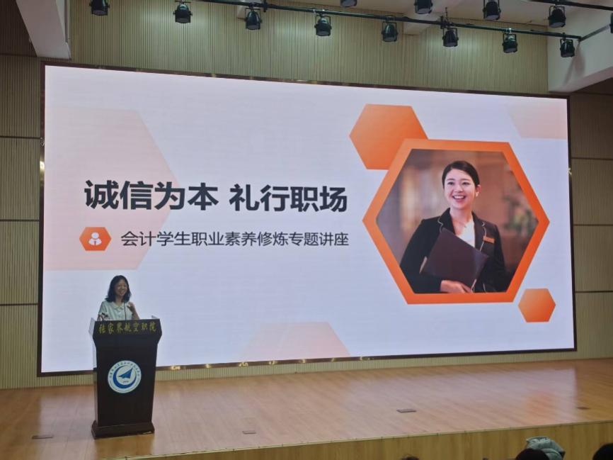 航空管理学院：依托“五老”力量 培育财会学子优良职业素养