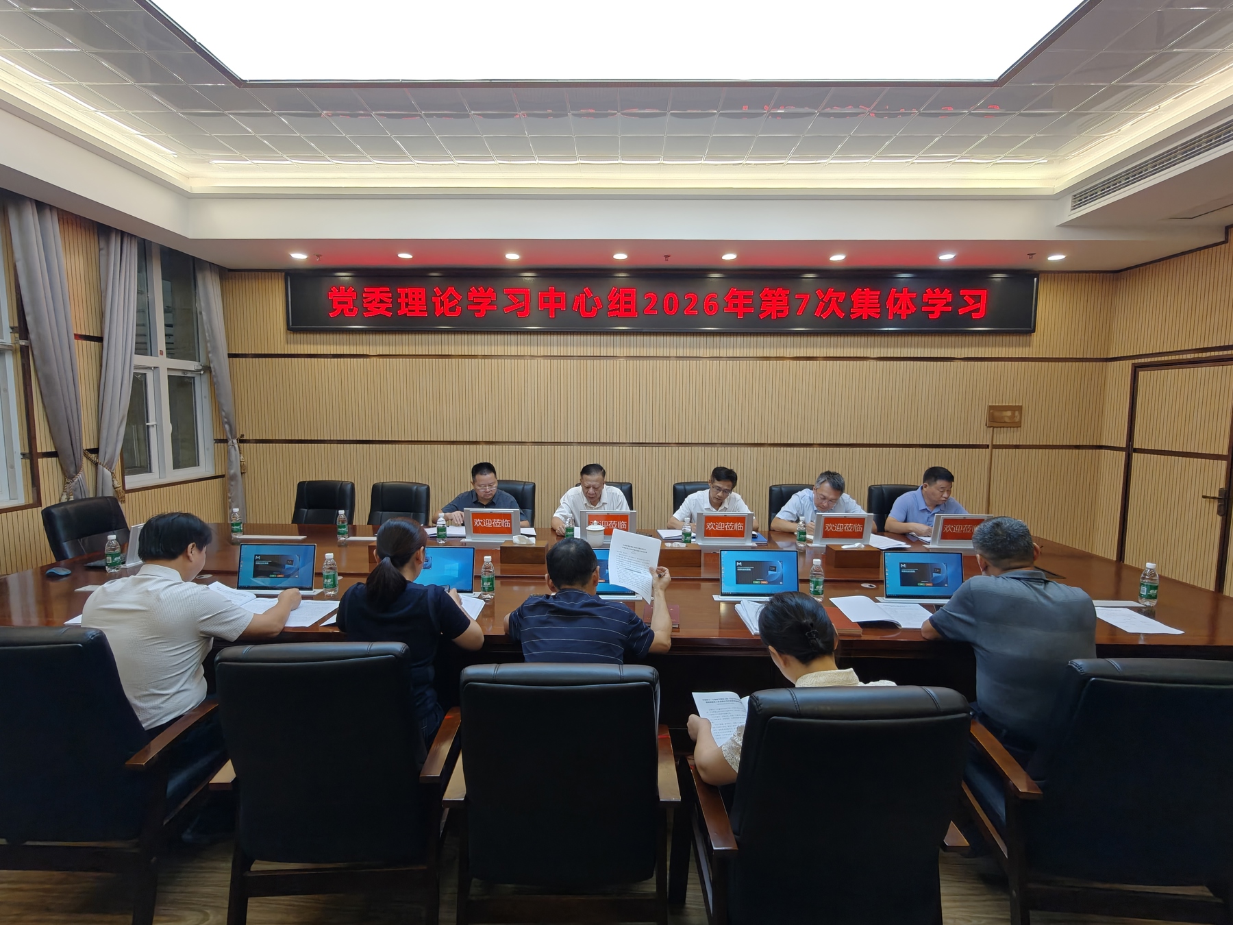 2026年第7次中心组学习：大力弘扬教育家精神以高质量办学助力中国式现代化