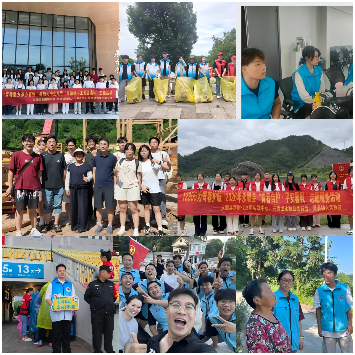 航空制造学院：开展2026年暑期社会实践