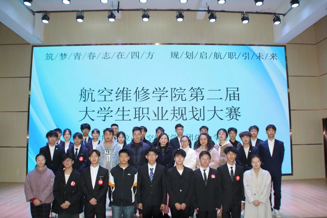 学院第二届职业规划大赛圆满落幕