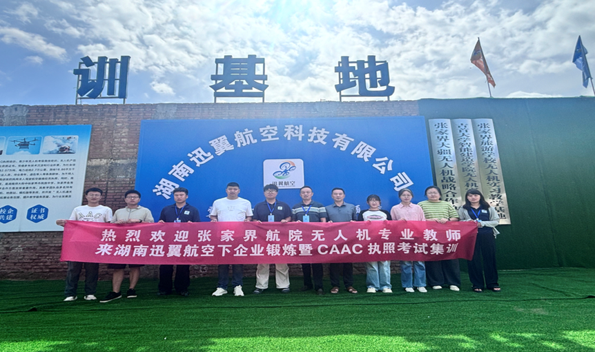 航空维修学院八月访企拓岗深化产教融合