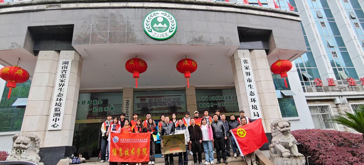 信息技术学院举行德育基地挂牌仪式