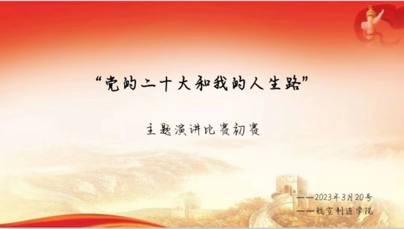 /zhizao/upload/images/2023/3/t_46574eb1a27b47c5.png