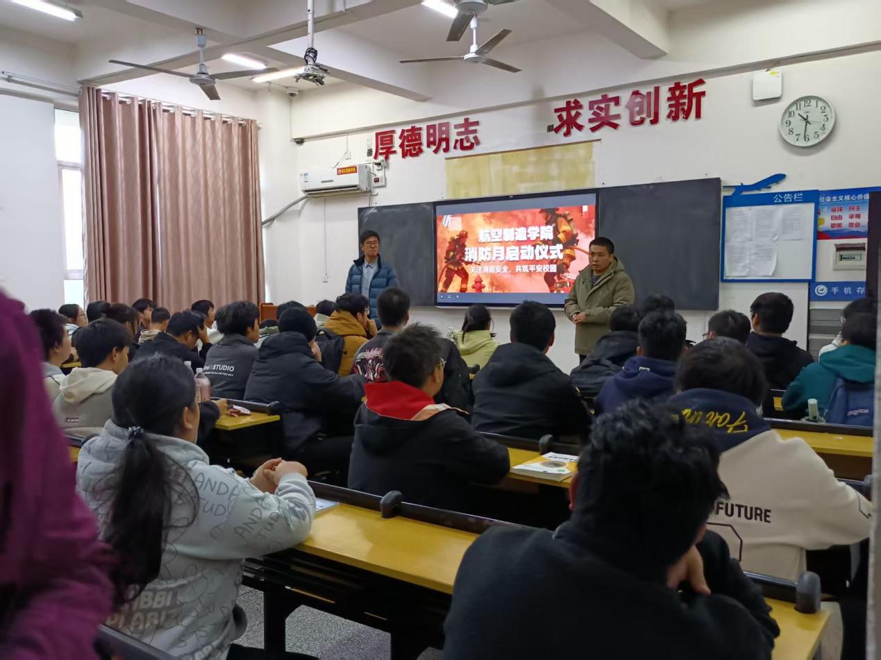 学院开展消防月启动仪式暨消防演练活动
