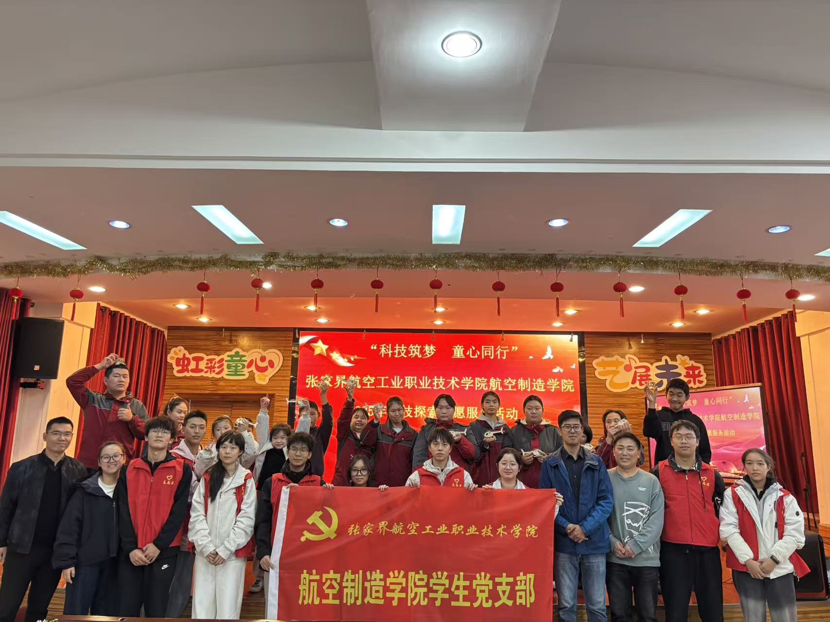 科技筑梦，童心同行——学院特殊学校志愿服务活动暖心开启