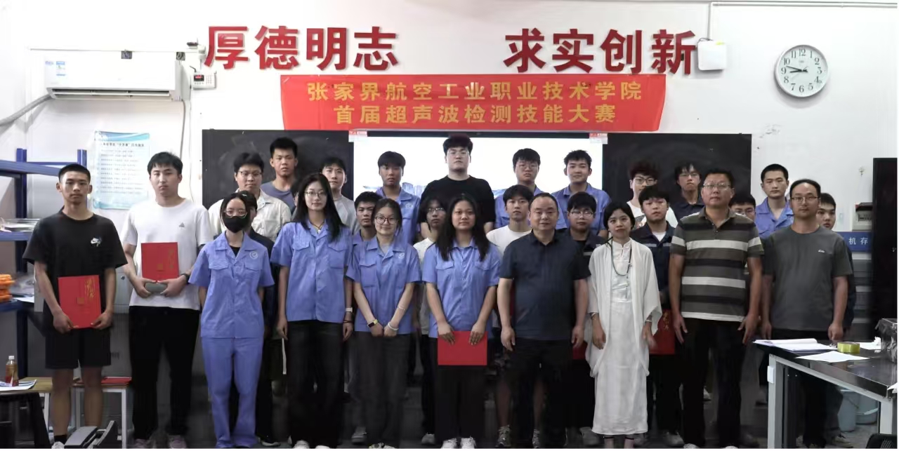 指尖探伤，赛场砺技展风采我校首届超声波检测技能竞赛圆满落幕