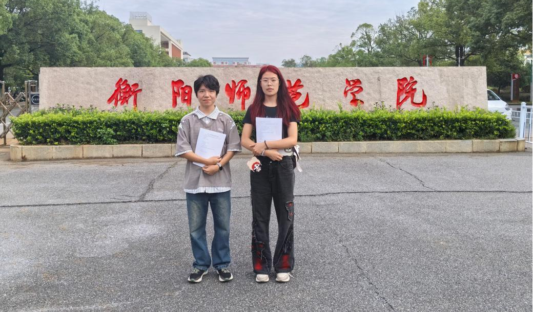 学院赴衡阳市多所高校开展专项调研交流